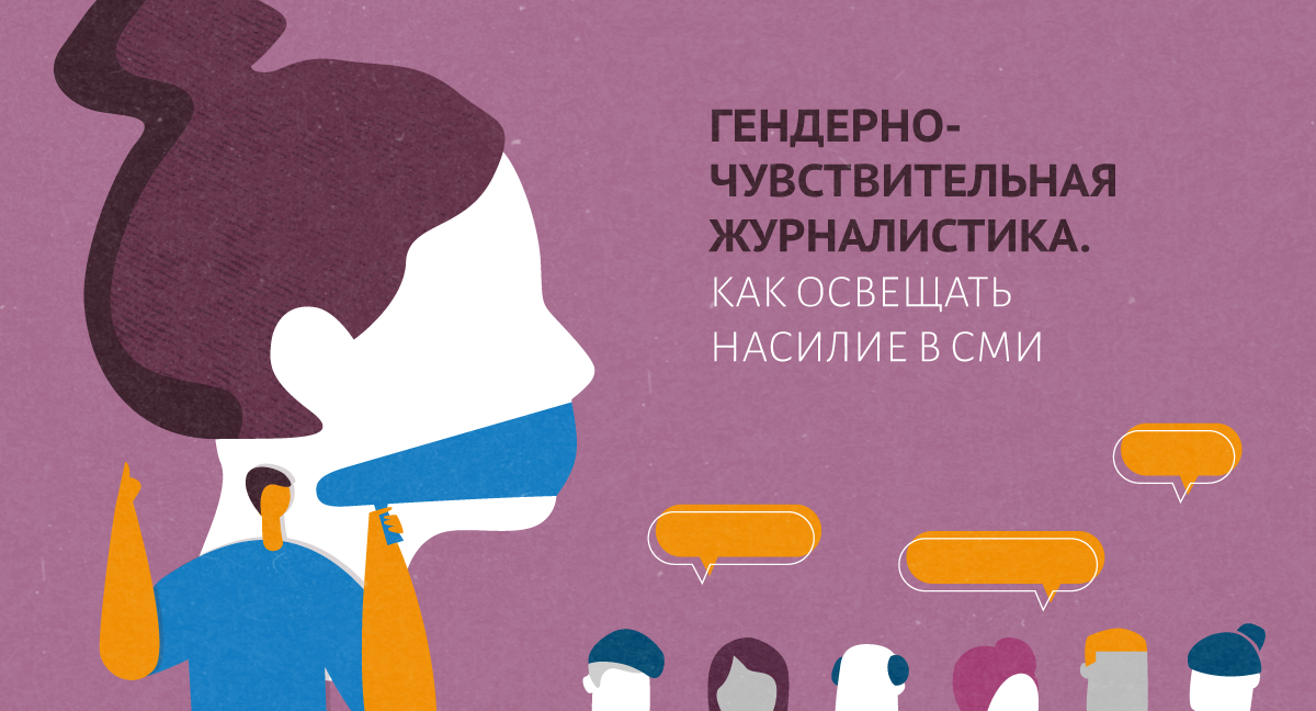 Гендерно чувствительный подход. Гендерно чувствительная педагогика. Гендерно-чувствительная педагогика книга. Гендерно-чувствительный подход подход в педагогике картинки.