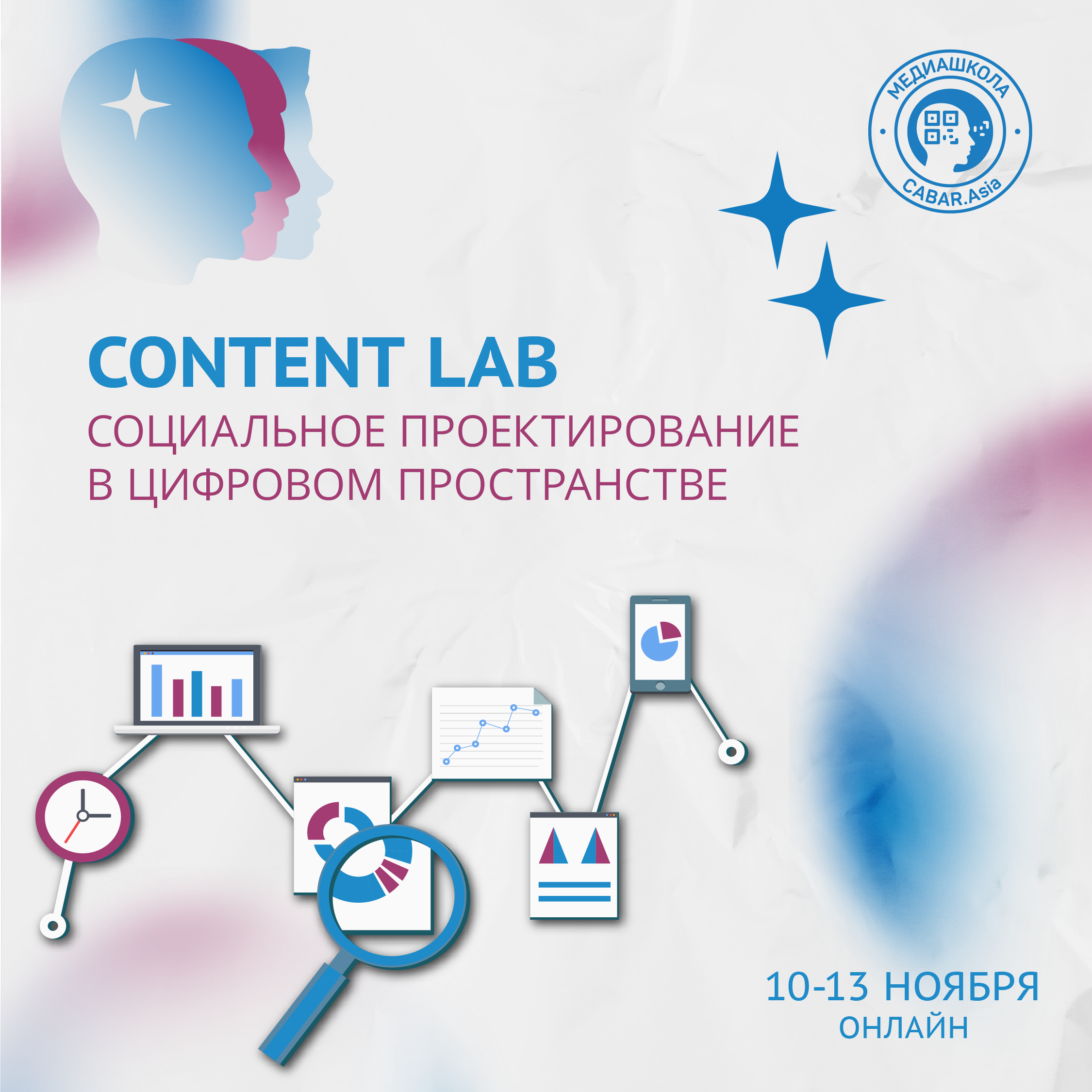 Видеозаписи content lab 